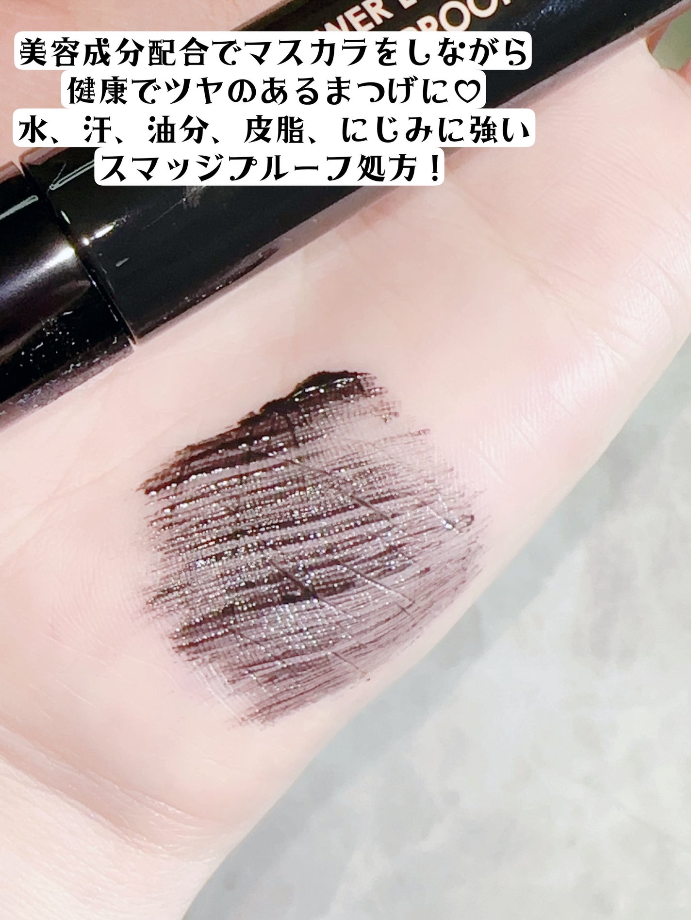 ウォータープルーフマスカラ/NUDIQUE/マスカラを使ったクチコミ(3枚目)