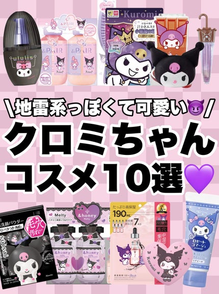 スイサイ ビューティクリア ブラック パウダーウォッシュ SA クロミデザイン(限定)/スイサイ ビューティクリア/洗顔パウダーを使ったクチコミ(1枚目)