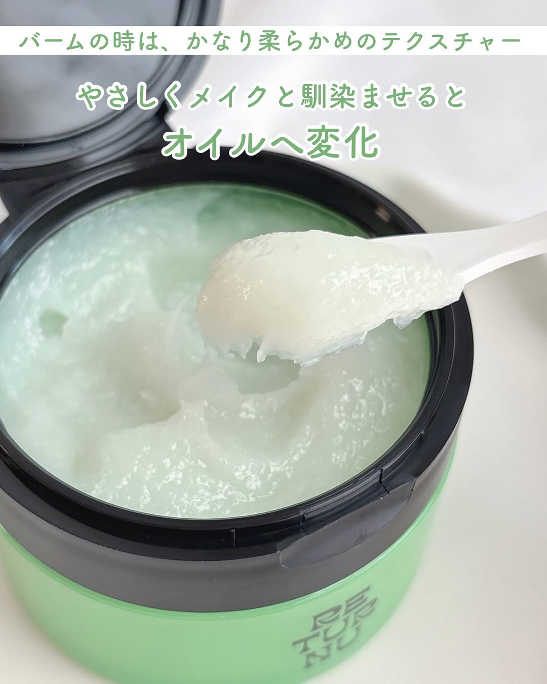 ポアシューター ゴマージュクレンジングバーム/RETURNU/クレンジングバームを使ったクチコミ（2枚目）