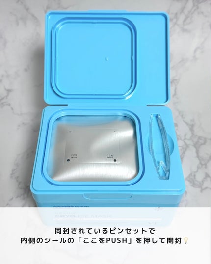 クライオアイス マスク/VT/シートマスク・パックを使ったクチコミ(4枚目)