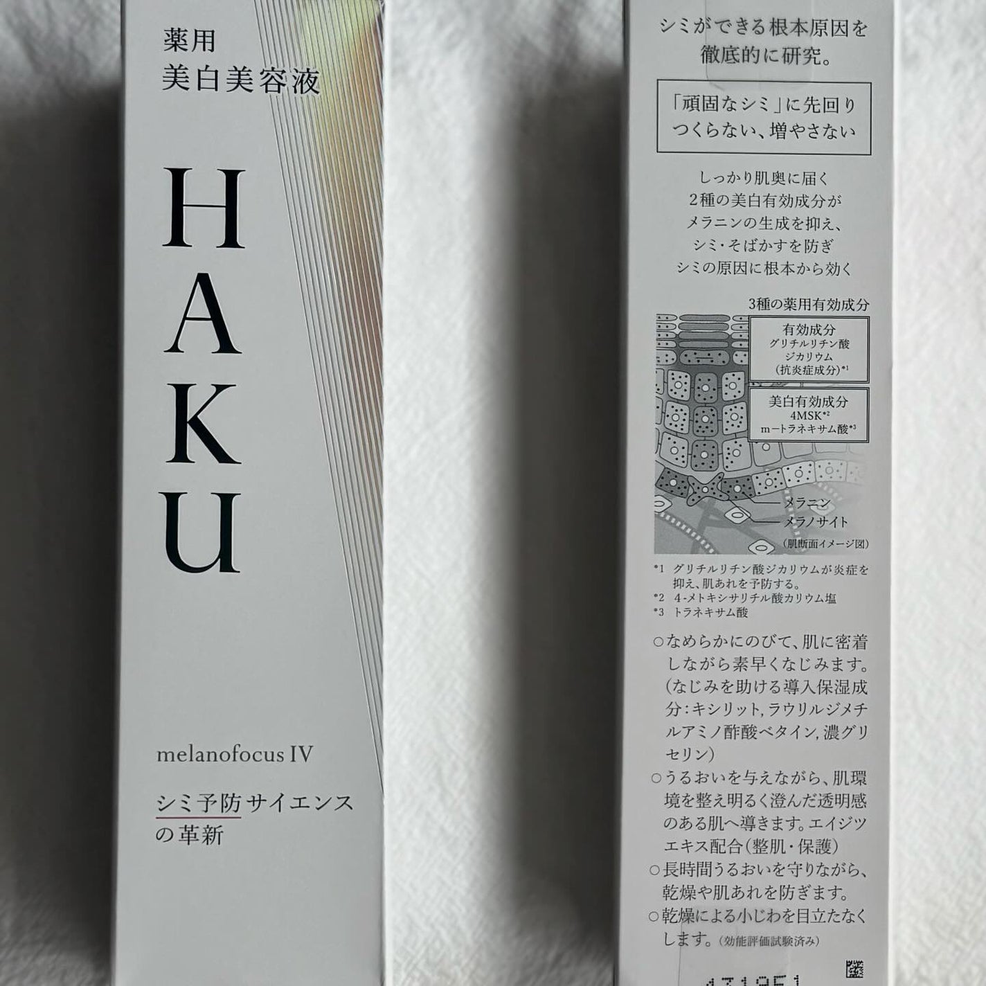 HAKU メラノフォーカスIV/HAKU/美容液を使ったクチコミ(4枚目)