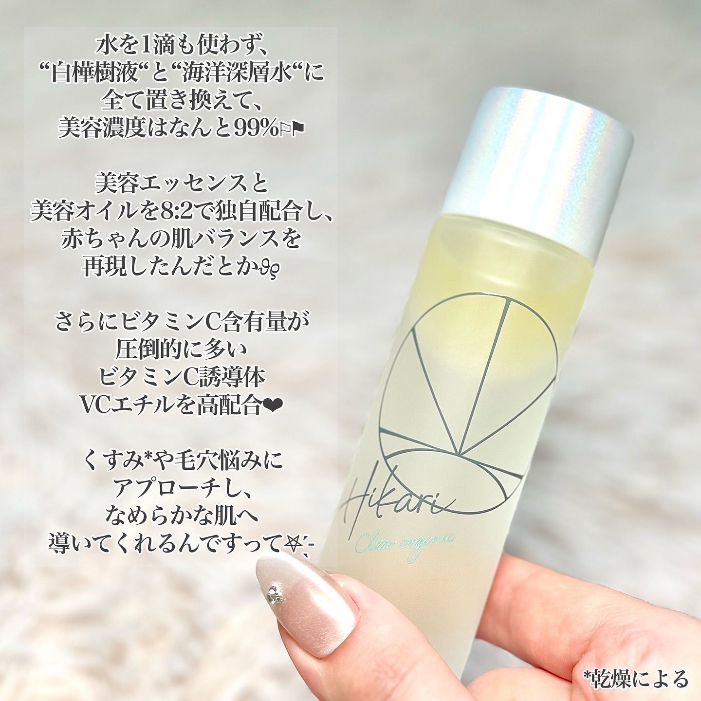 クリアパールワン ブライトエッセンス/HIKARI CLEAR オーガニック/美容液を使ったクチコミ（2枚目）