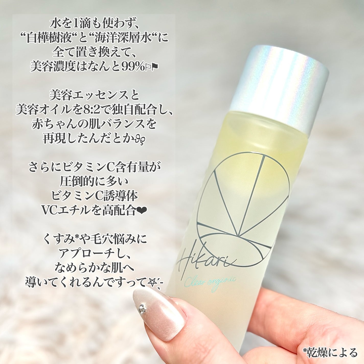 クリアパールワン ブライトエッセンス/HIKARI CLEAR オーガニック/美容液を使ったクチコミ(2枚目)