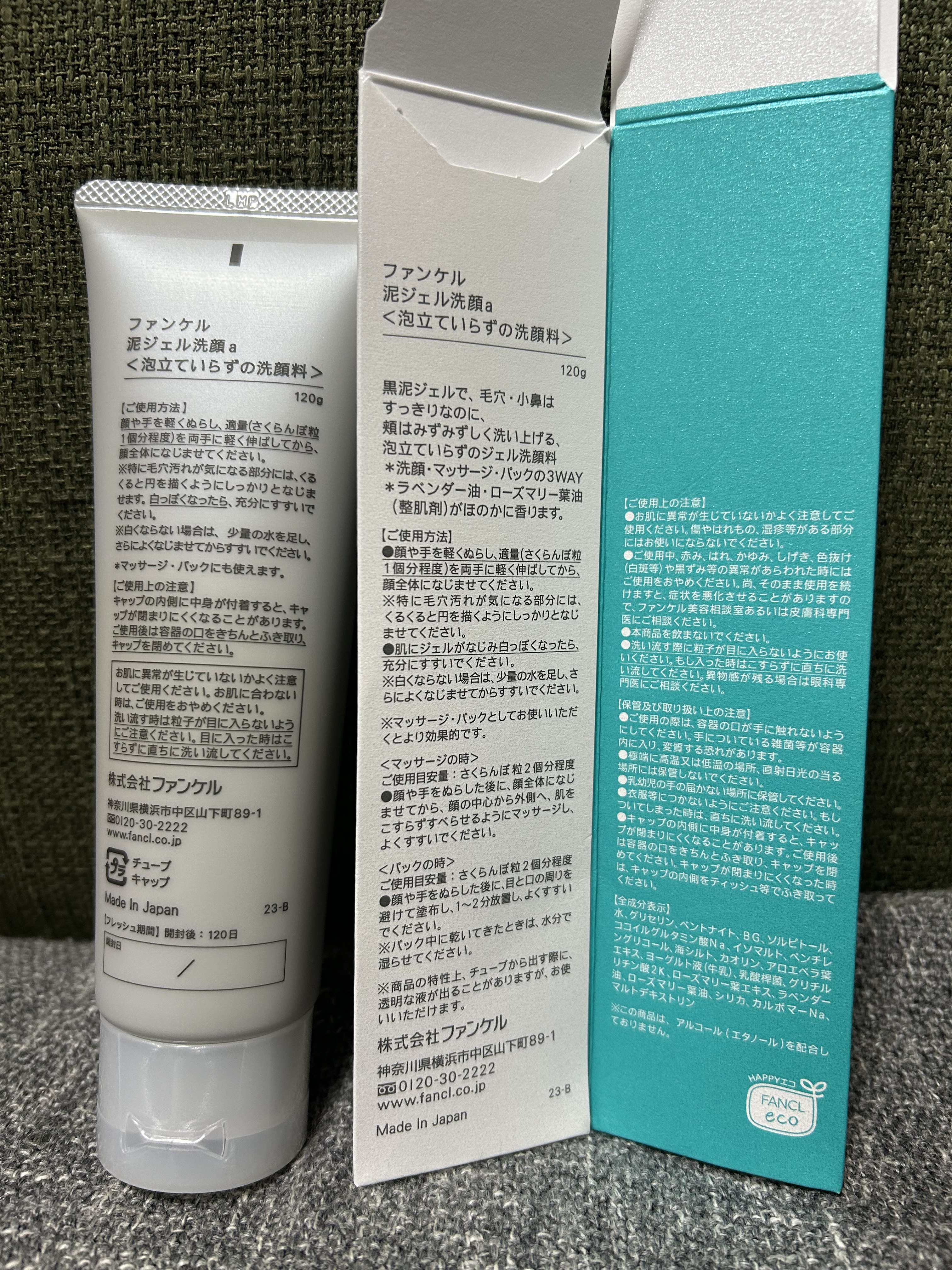 泥ジェル洗顔 120ｇ/ファンケル/その他洗顔料を使ったクチコミ（2枚目）