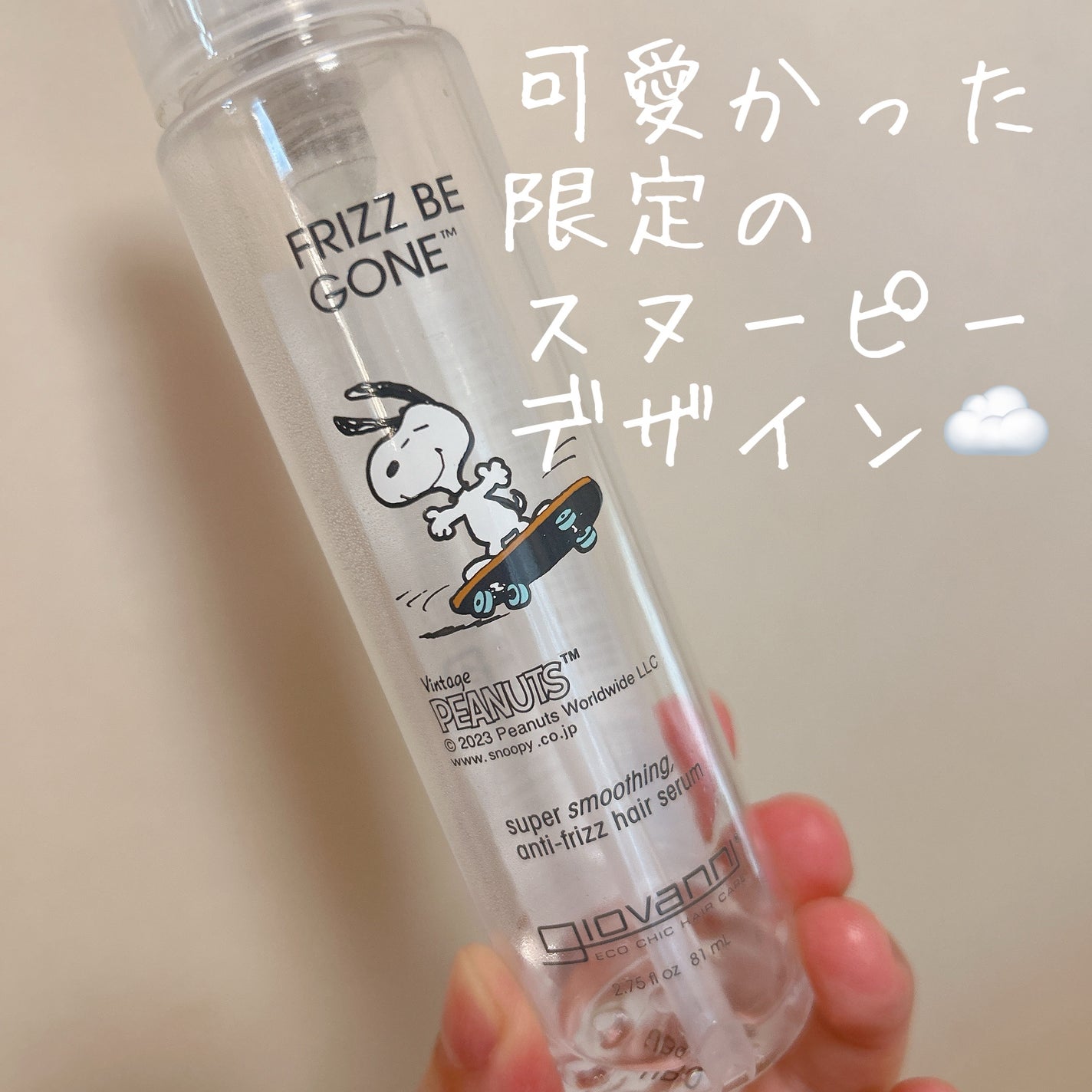 フリッズビーゴーン スムージング ヘアセラム/giovanni/ヘアオイルを使ったクチコミ(5枚目)