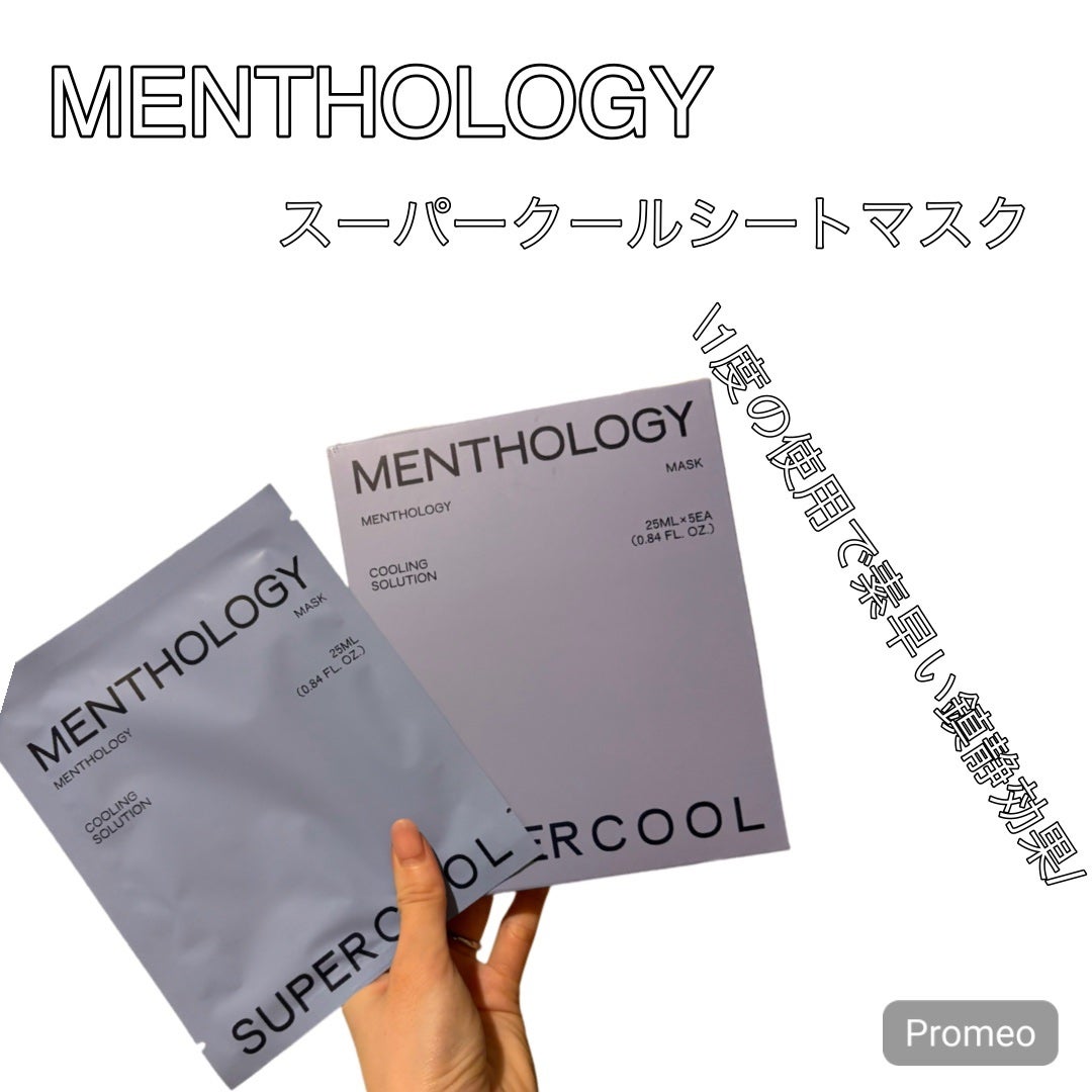 MENTHOLOGY クーリングマスクパック/menthology/シートマスク・パックを使ったクチコミ(1枚目)