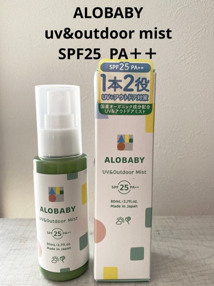 UV&アウトドアミスト/ALOBABY/日焼け止めミスト・スプレーを使ったクチコミ(2枚目)