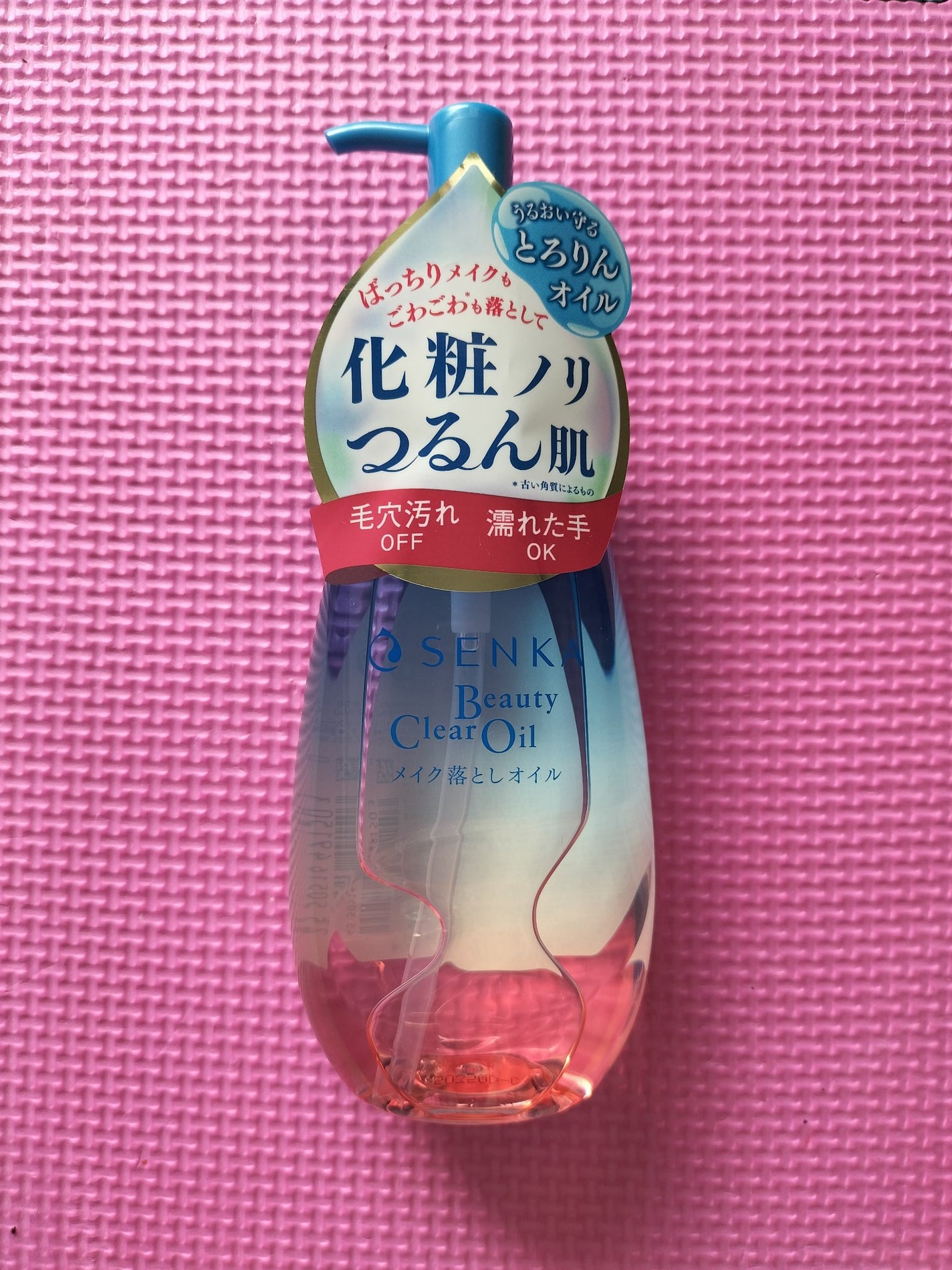 センカ ビューティークリアオイル/SENKA(専科)/オイルクレンジングを使ったクチコミ(1枚目)
