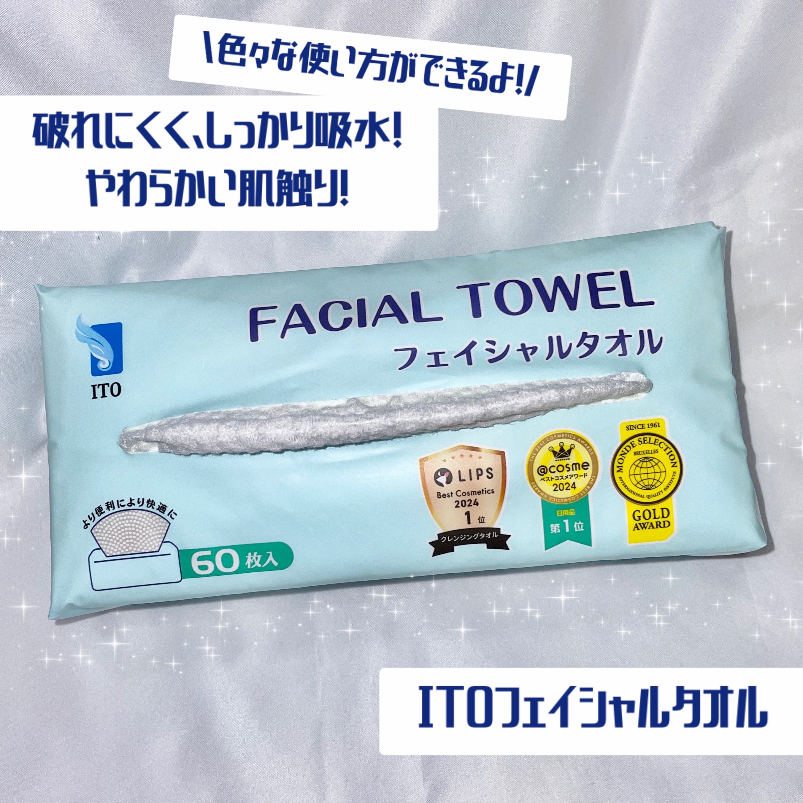 ITOフェイシャルタオル/ITO/クレンジングタオルを使ったクチコミ（1枚目）