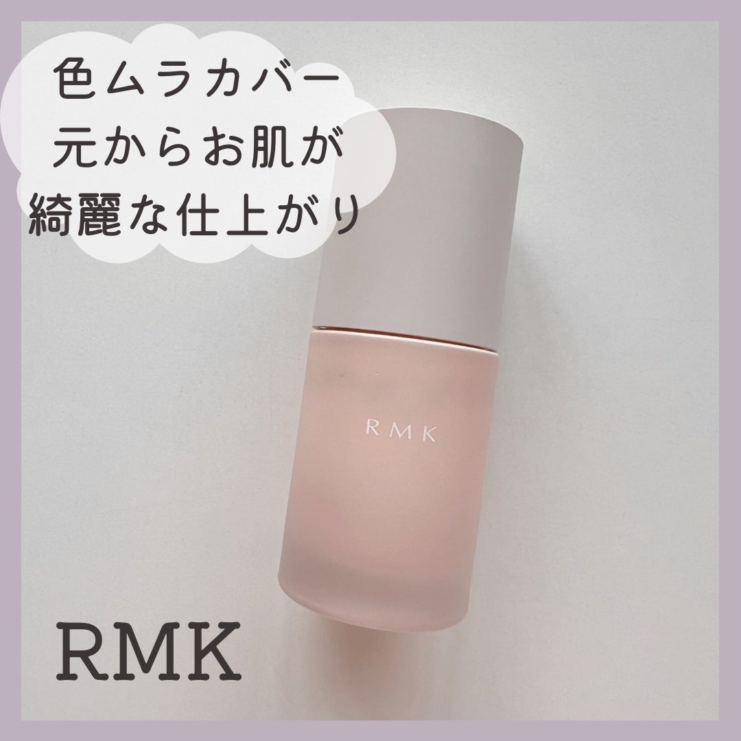 RMK ルミナス メイクアップベース/RMK/化粧下地を使ったクチコミ(1枚目)