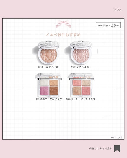 ディオール バックステージ フェイス グロウ パレット/Dior/ハイライトを使ったクチコミ(6枚目)