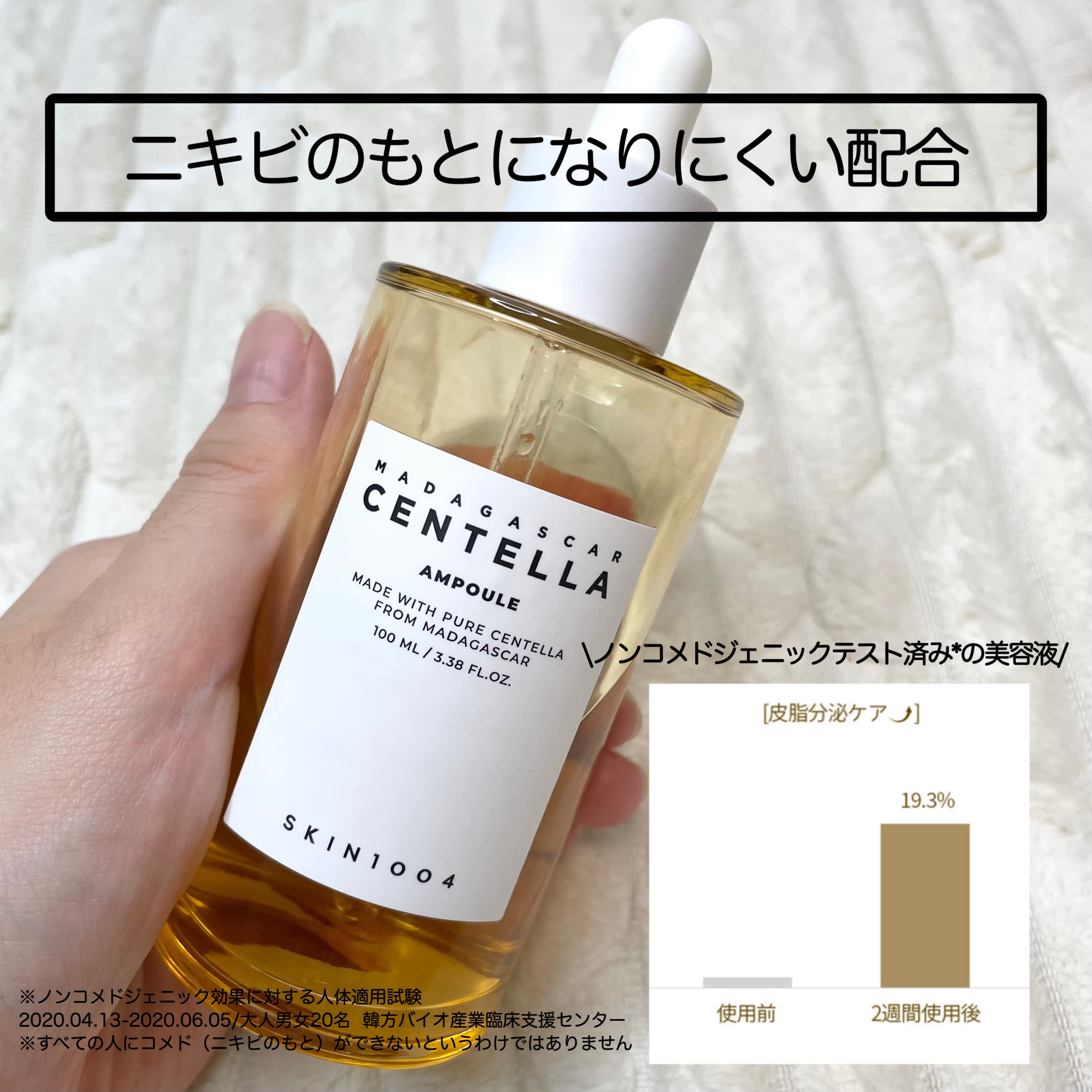 センテラ アンプル/SKIN1004/美容液を使ったクチコミ（3枚目）