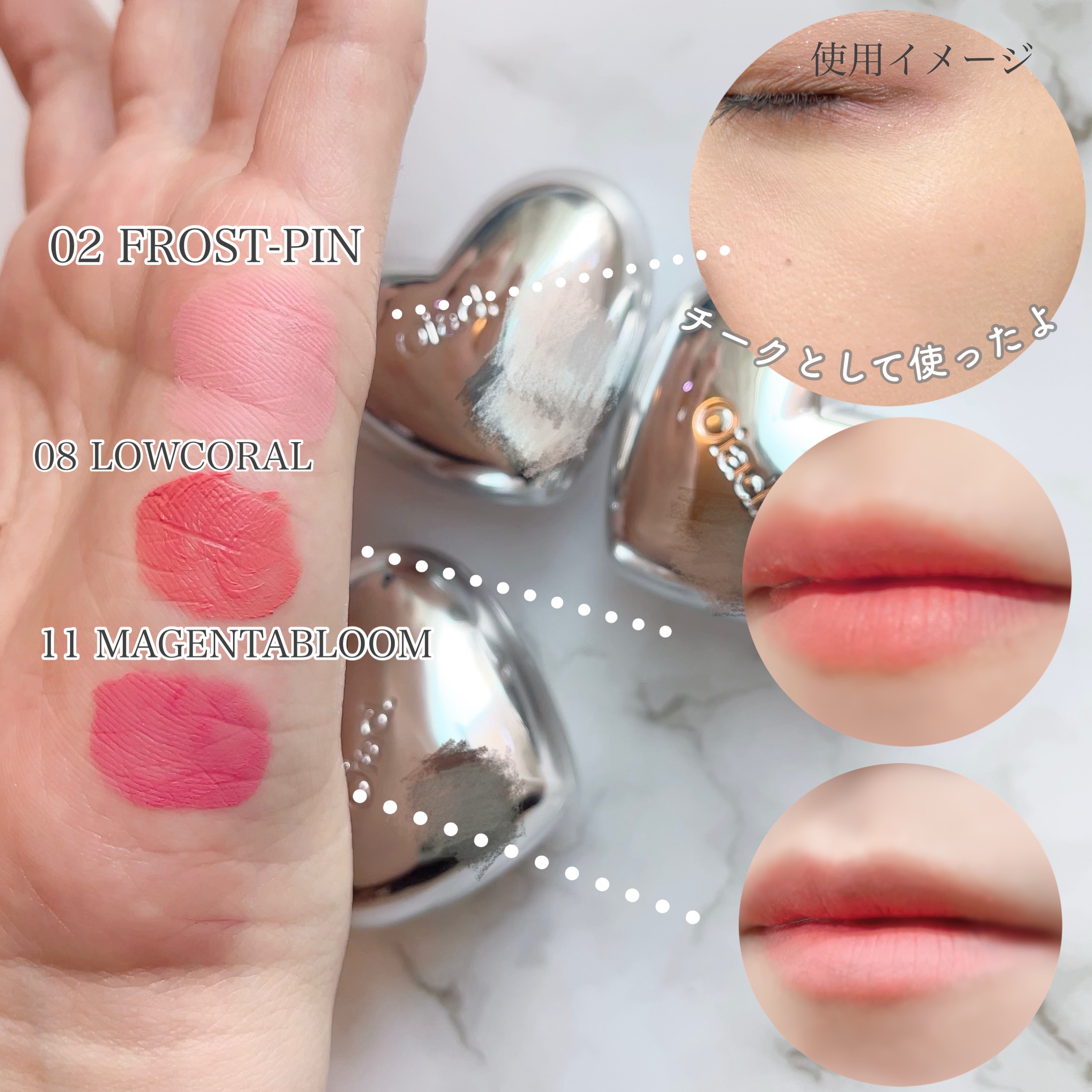 シルバーパース ムースクリーム リップ＆チーク 11 マゼンタブルーム/oiad/ジェル・クリームチークを使ったクチコミ（3枚目）