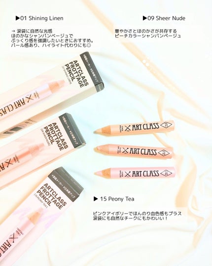 アートクラス フロッタージュペンシル/too cool for school/スティックアイシャドウを使ったクチコミ(4枚目)