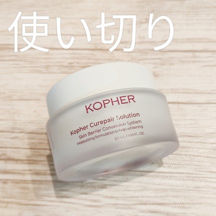 キュリペアーソリューション/KOPHER/フェイスクリームを使ったクチコミ(1枚目)