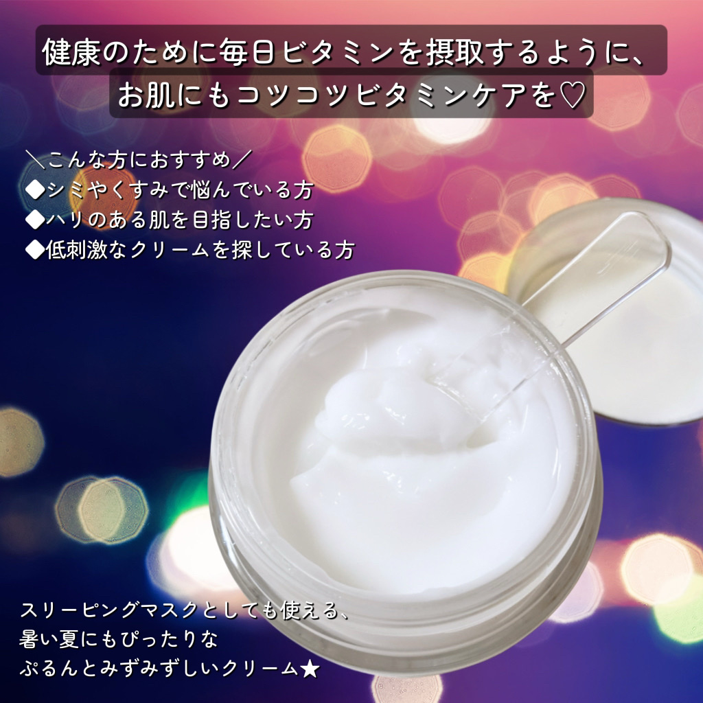 フレッシュリージュースドビタミンEマスク(90g)/Klairs/フェイスクリームを使ったクチコミ（2枚目）