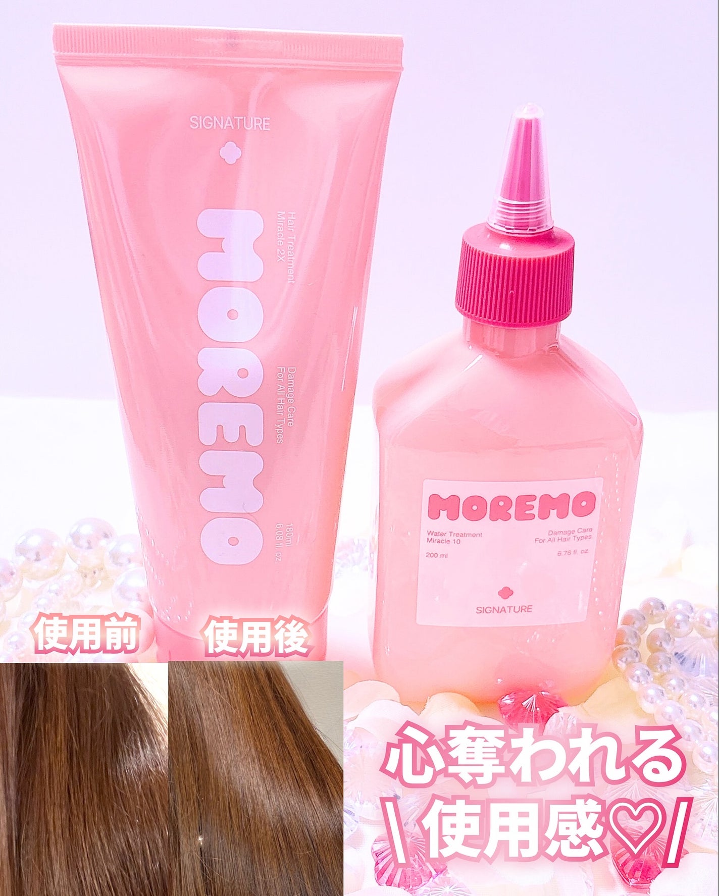 ウォータートリートメントミラクル10/moremo/洗い流すヘアトリートメントを使ったクチコミ(4枚目)