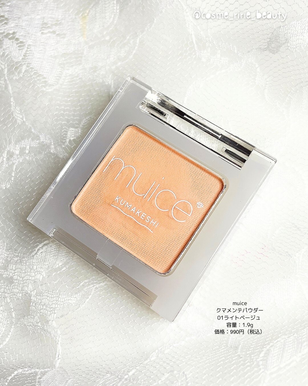 クマメンテパウダー/muice/パウダーコンシーラーを使ったクチコミ（2枚目）