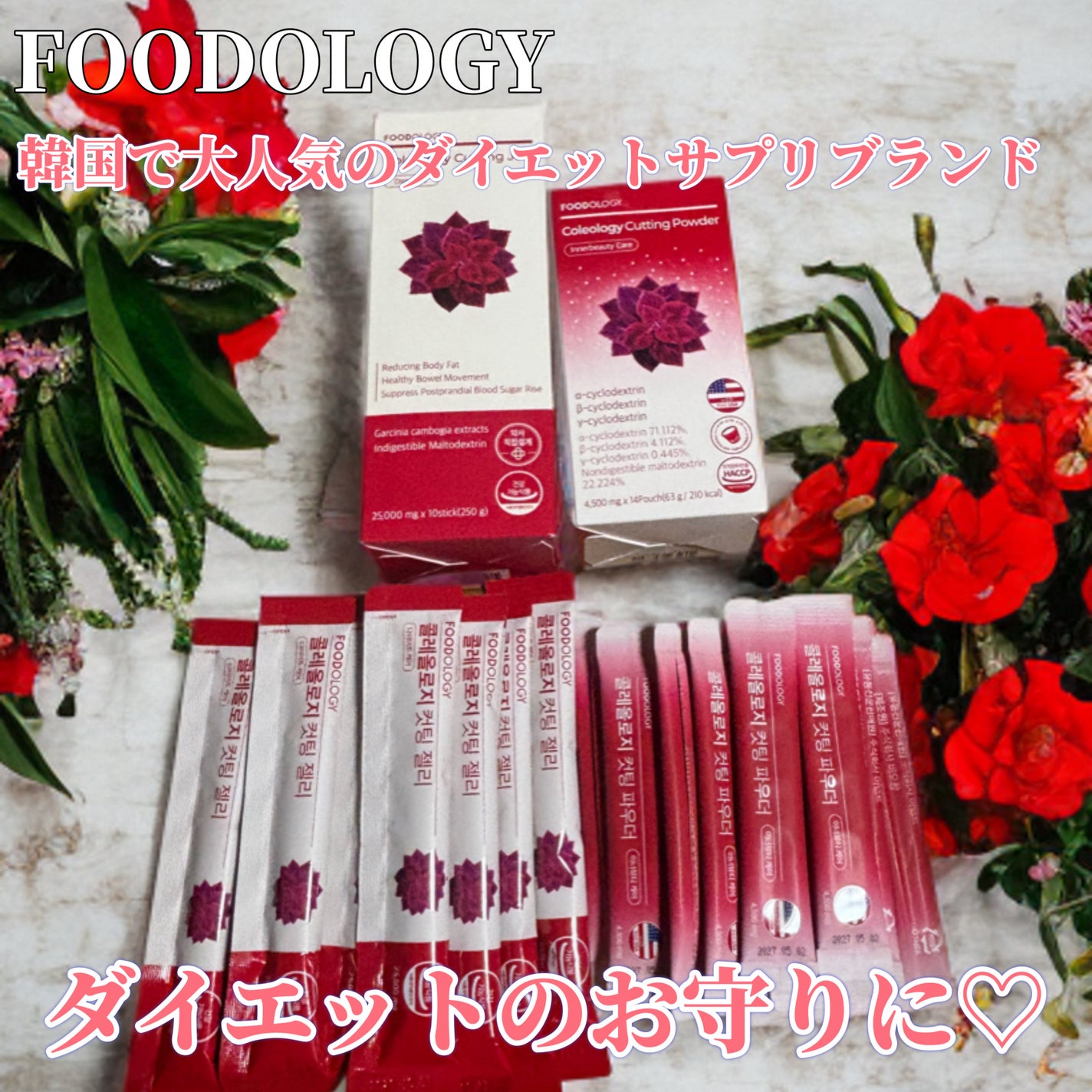 コレオロジーカットゼリー/FOODOLOGY/食品を使ったクチコミ(1枚目)