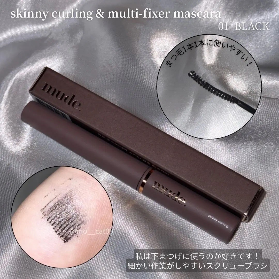 MD インスパイアロングラッシュ カーリングマスカラ/mude/マスカラを使ったクチコミ(4枚目)