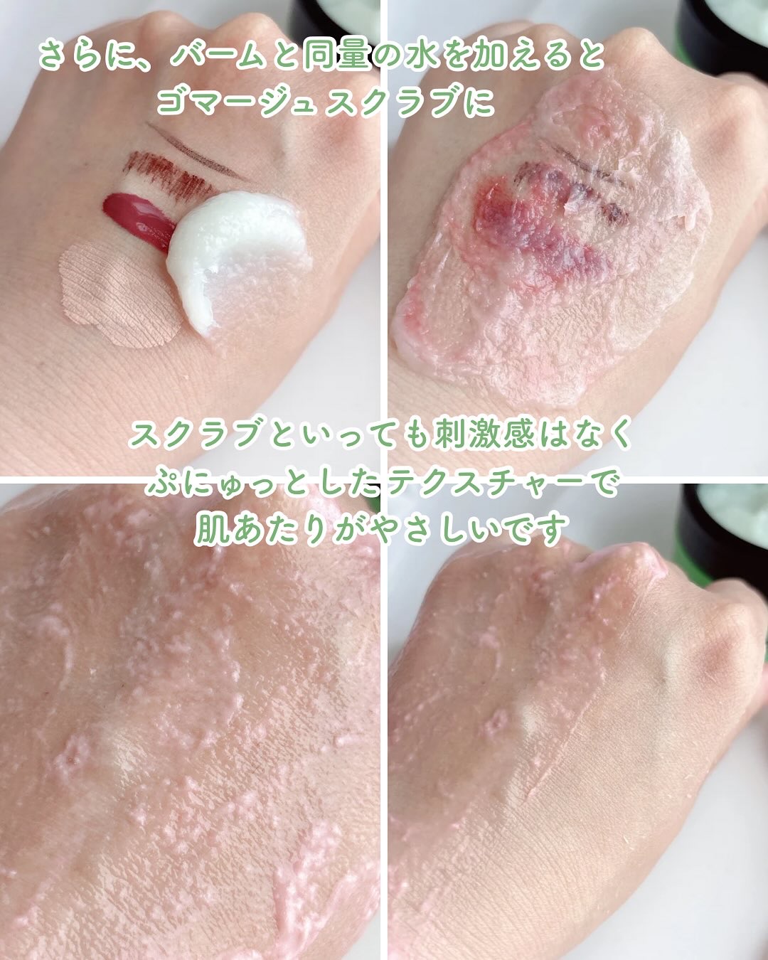 ポアシューター ゴマージュクレンジングバーム/RETURNU/クレンジングバームを使ったクチコミ（3枚目）