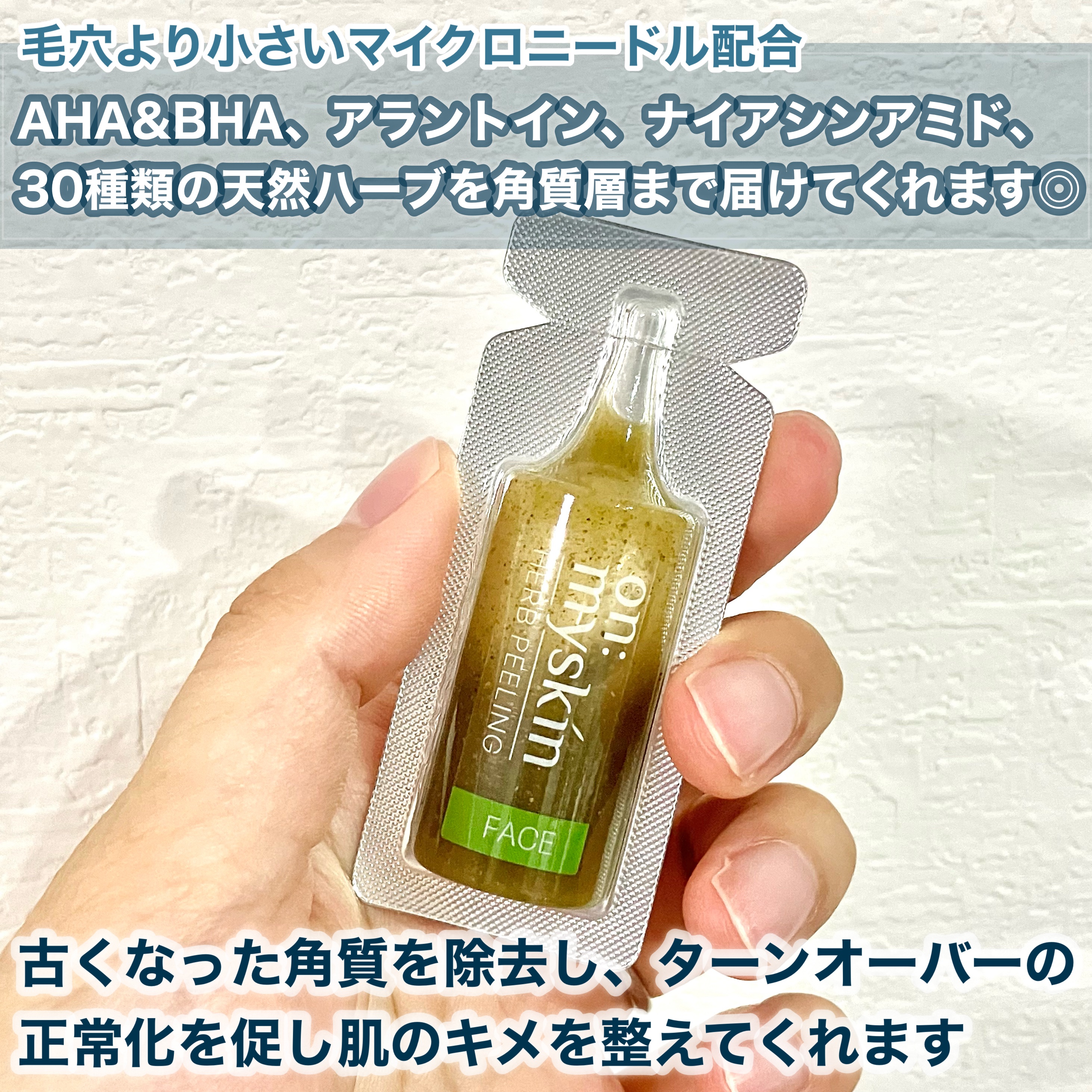 on: myskin ハーブピーリング ニードルLv3 4ml×4 個 on: myskin ハーブピーリング ニードルLv3 4ml×4 個 Amazon
