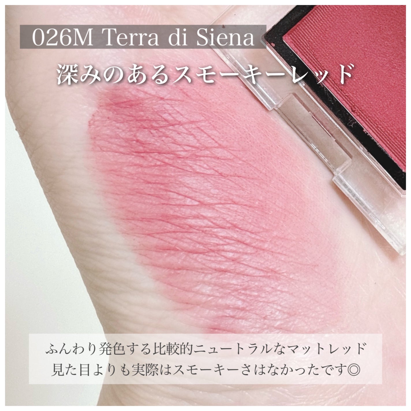 アディクション ザ アイシャドウ パール/ADDICTION/単色アイシャドウを使ったクチコミ(7枚目)