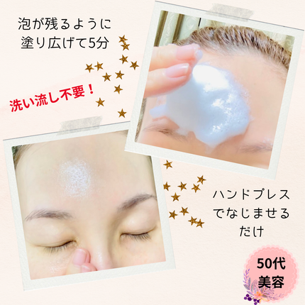 ブライトCO2フェイスパック/BORDER FREE cosmetics/洗い流すパック・マスクを使ったクチコミ(3枚目)