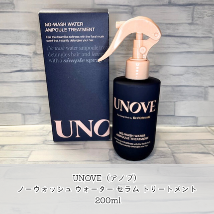 ノーウォッシュウォーターセラムトリートメント/UNOVE/ヘアトリートメントを使ったクチコミ(1枚目)