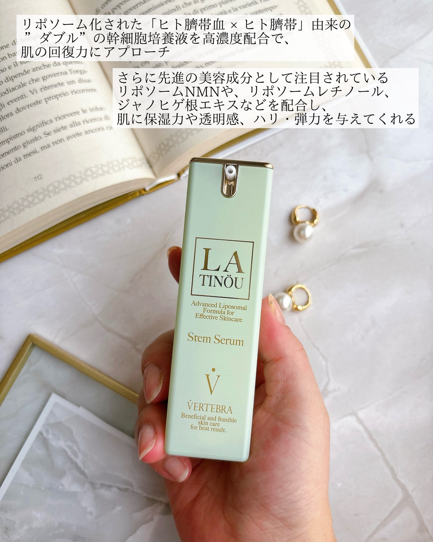 Stem Serum/LATINÖU/美容液を使ったクチコミ(2枚目)