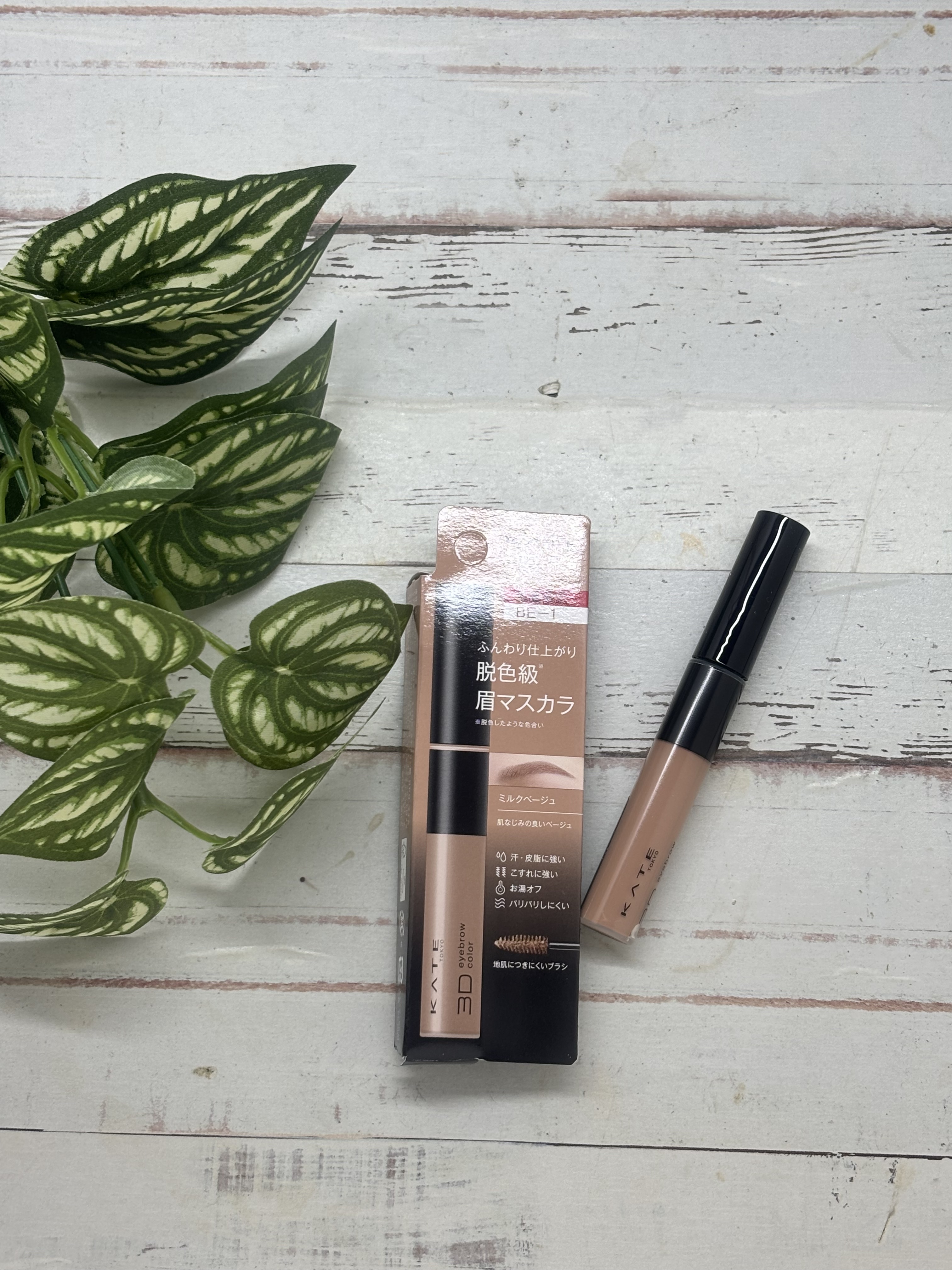 ケイト 3DアイブロウカラーZ/KATE/眉マスカラを使ったクチコミ（1枚目）