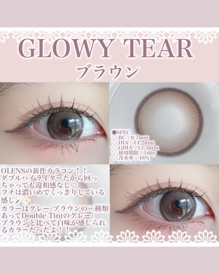 Glowy Tear 1day/OLENS/ワンデー(1DAY)カラコンを使ったクチコミ(2枚目)