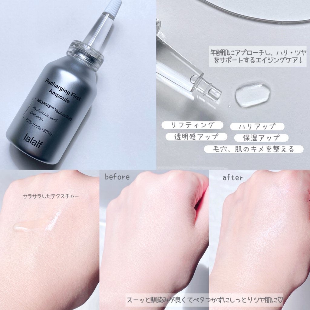 ぱんフォロバ100 on LIPS 「スキンケアのファーストステップに!lalaifのリチャージング..」(2枚目)