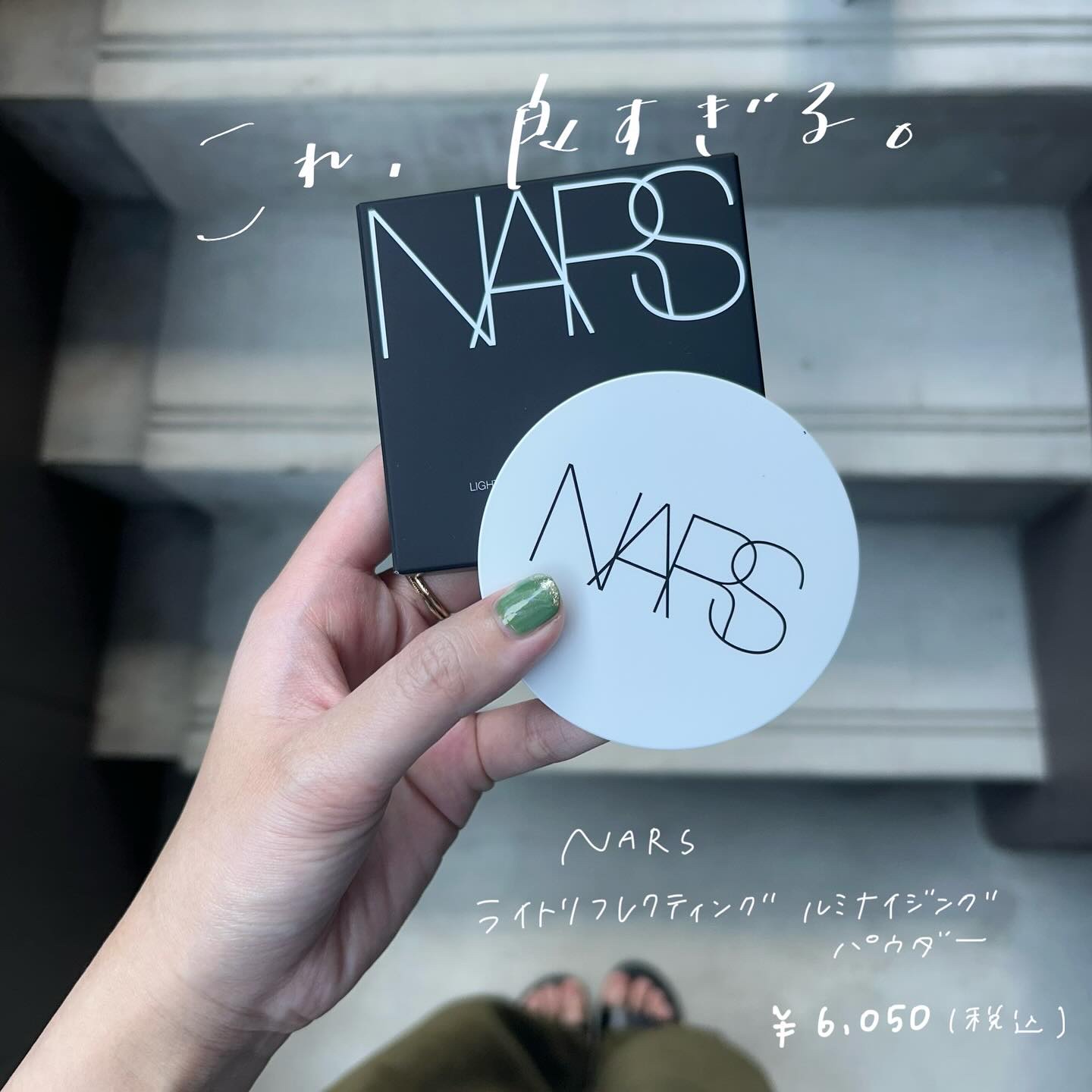 NARS ライトリフレクティング ルミナイジングパウダー/NARS/パウダーハイライトを使ったクチコミ（1枚目）