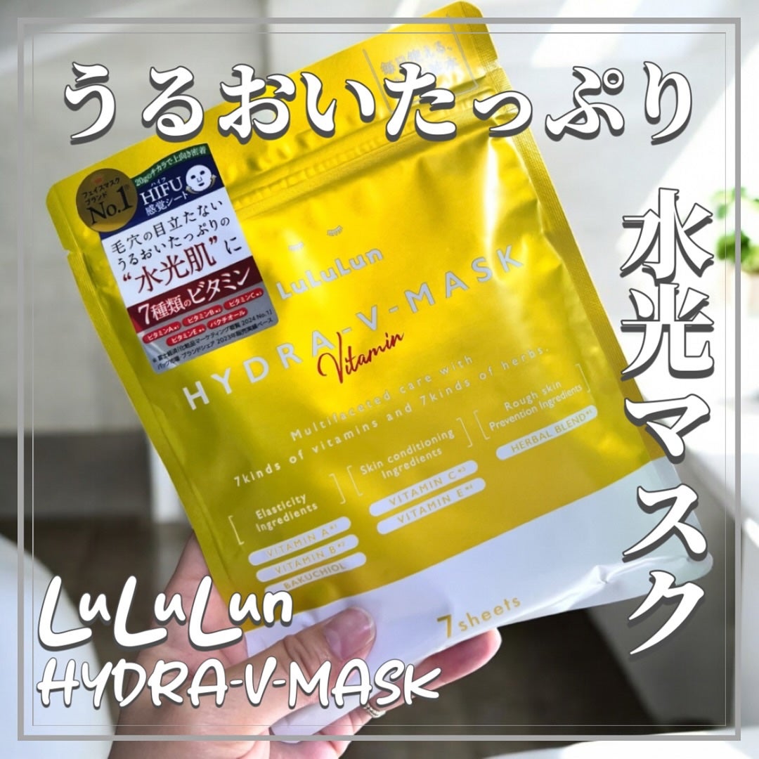 ルルルン ハイドラ V マスク/ルルルン/シートマスク・パックを使ったクチコミ(1枚目)