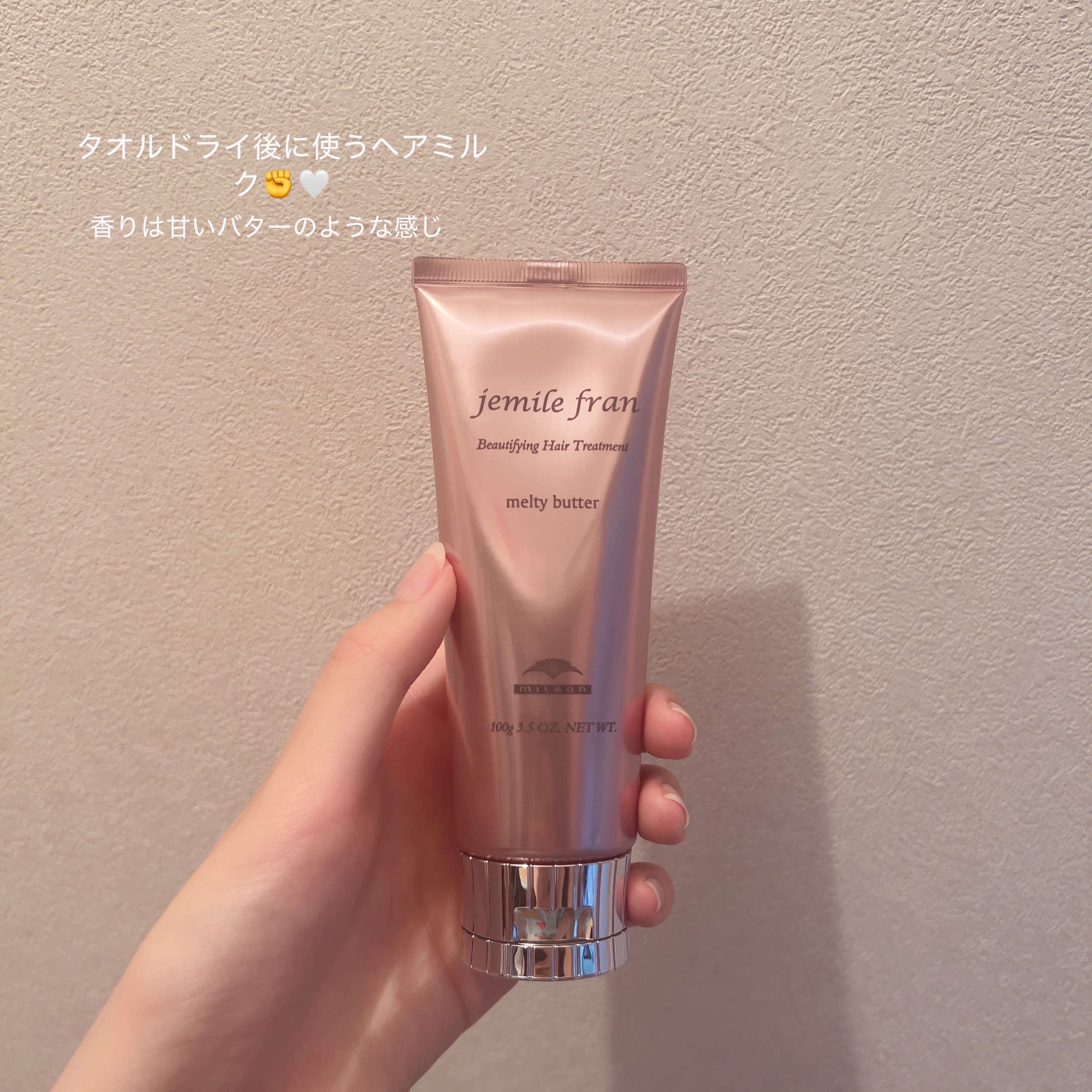 メルティバター/ジェミールフラン/ヘアバームを使ったクチコミ（2枚目）