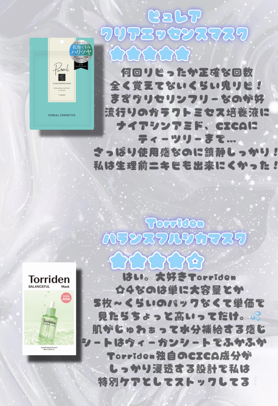 クリアエッセンスマスク/ピュレア/シートマスク・パックを使ったクチコミ（2枚目）