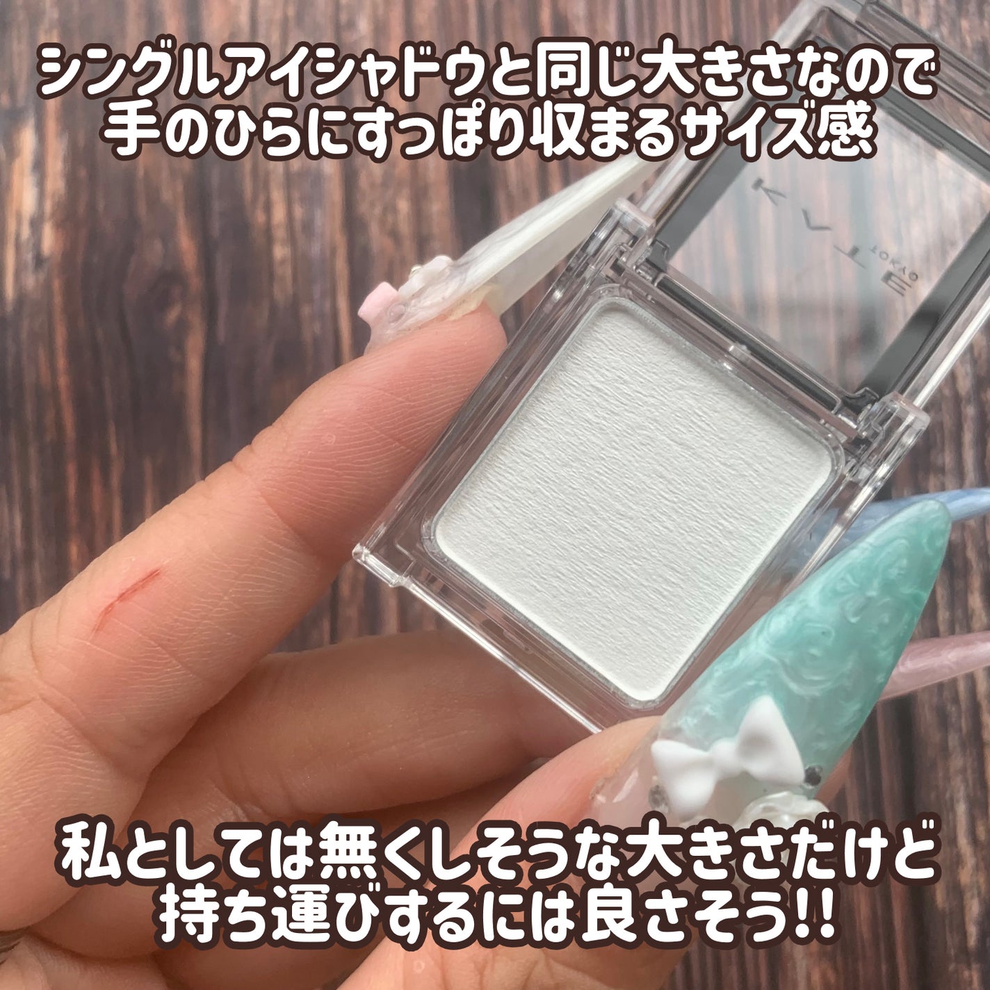 ケイト ザ アイカラー/KATE/単色アイシャドウを使ったクチコミ(3枚目)