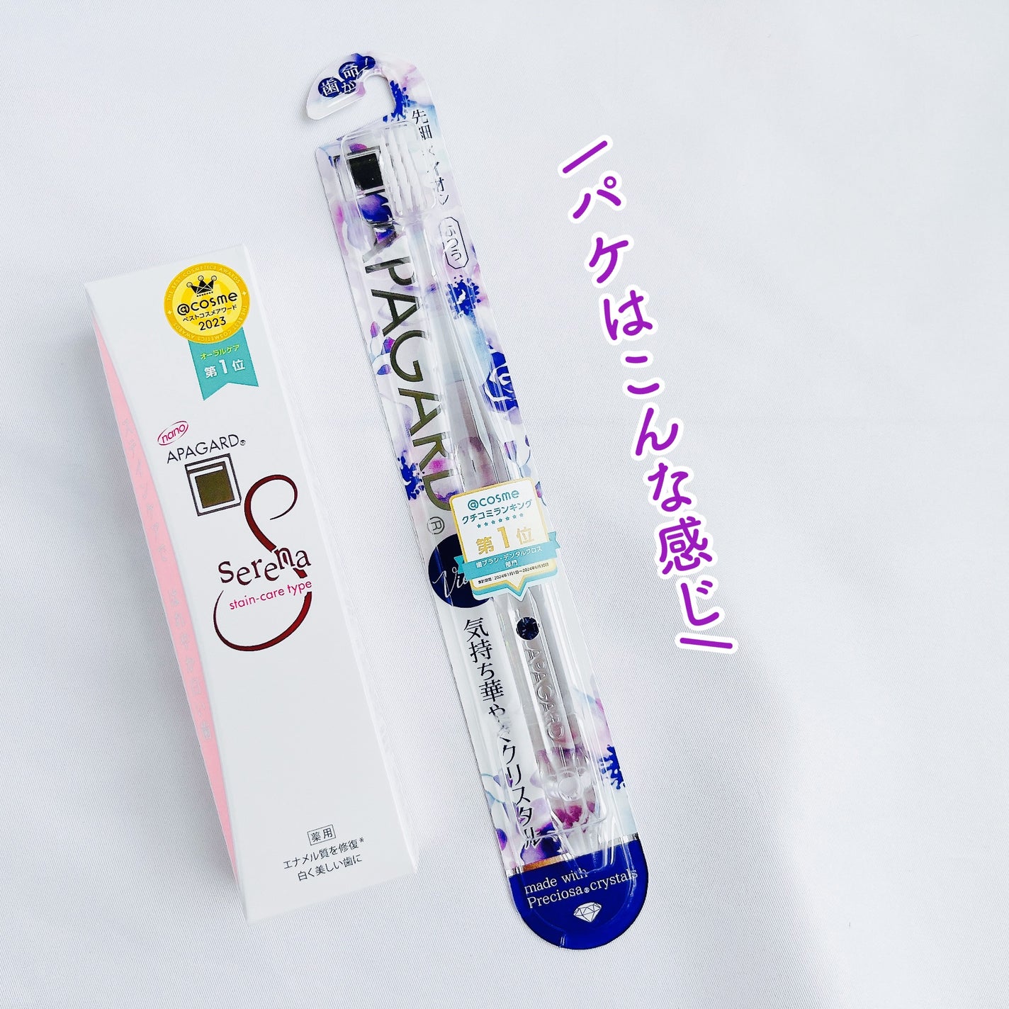 アパガードクリスタル歯ブラシ/アパガード/歯ブラシを使ったクチコミ(4枚目)