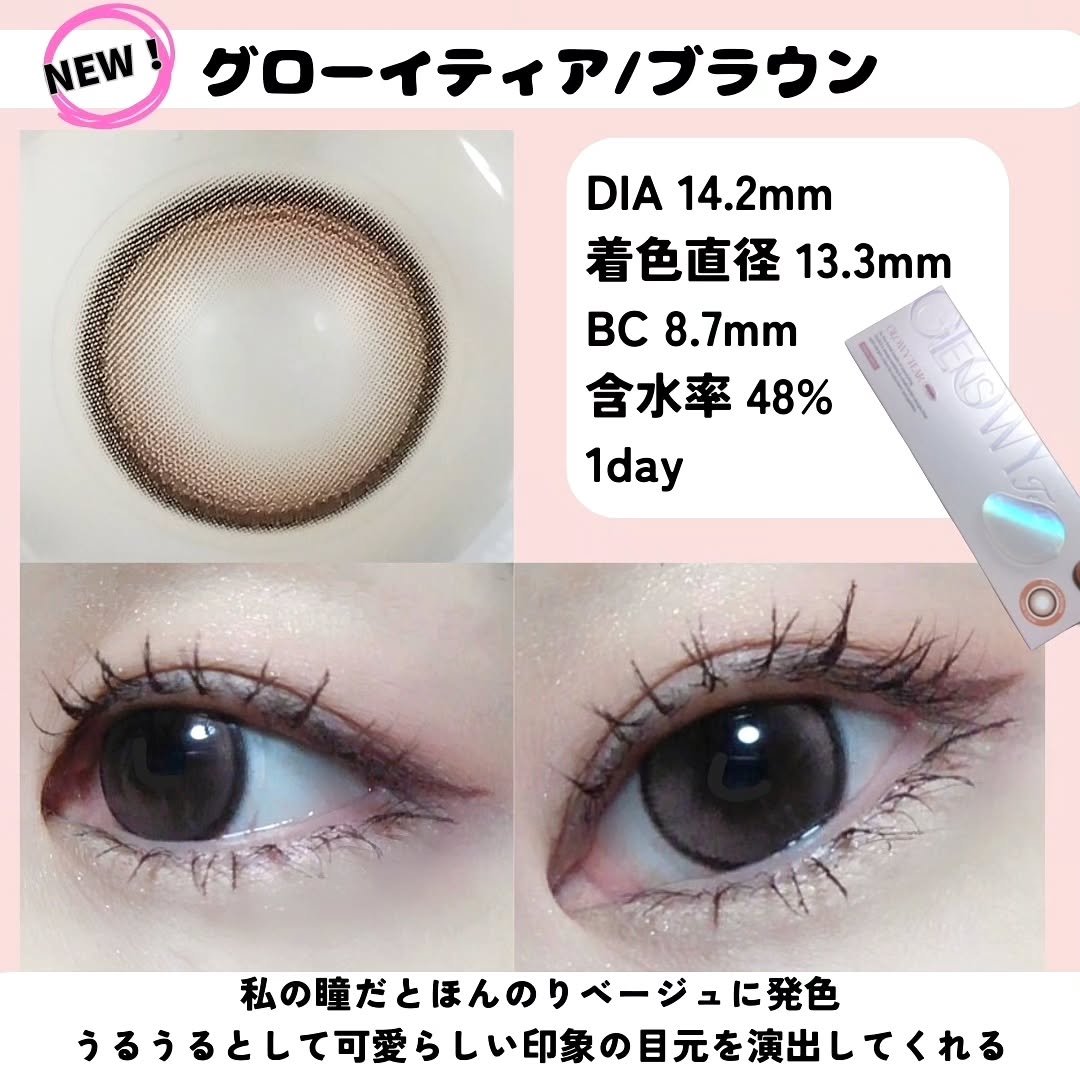 Double Tint 1day/OLENS/カラーコンタクトレンズを使ったクチコミ（3枚目）