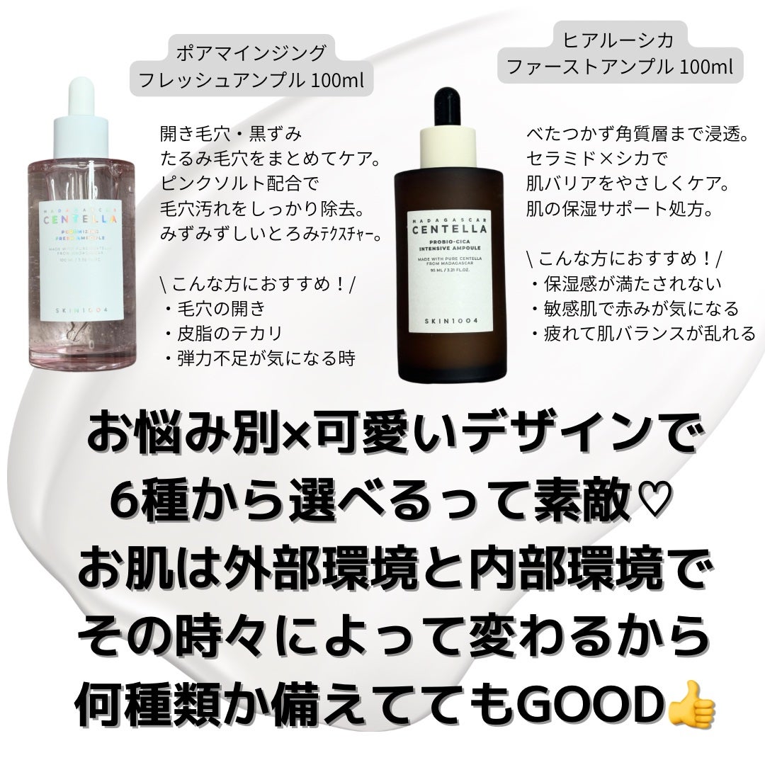 センテラ アンプル/SKIN1004/美容液を使ったクチコミ(3枚目)