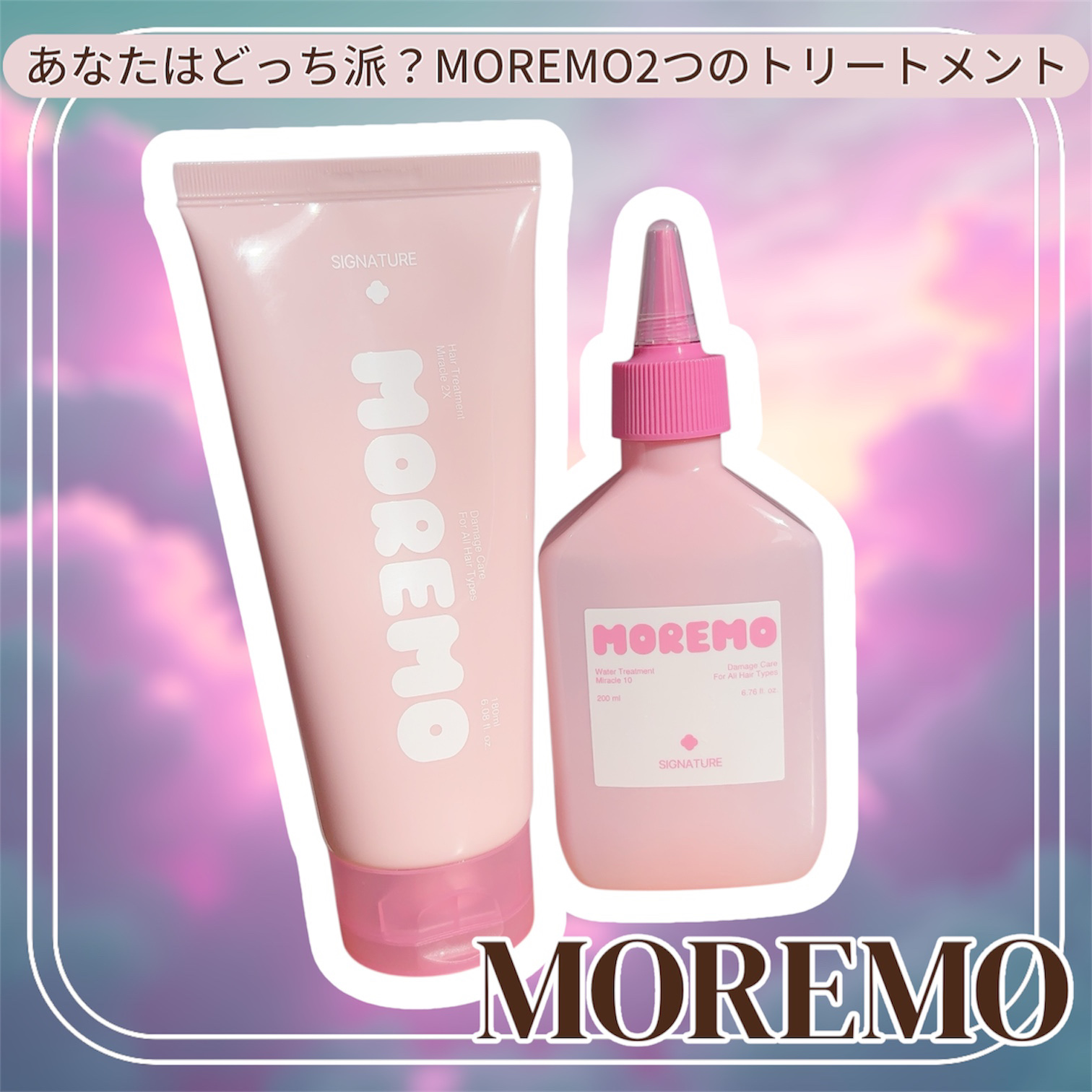 ウォータートリートメントミラクル10/moremo/洗い流すヘアトリートメントを使ったクチコミ（1枚目）