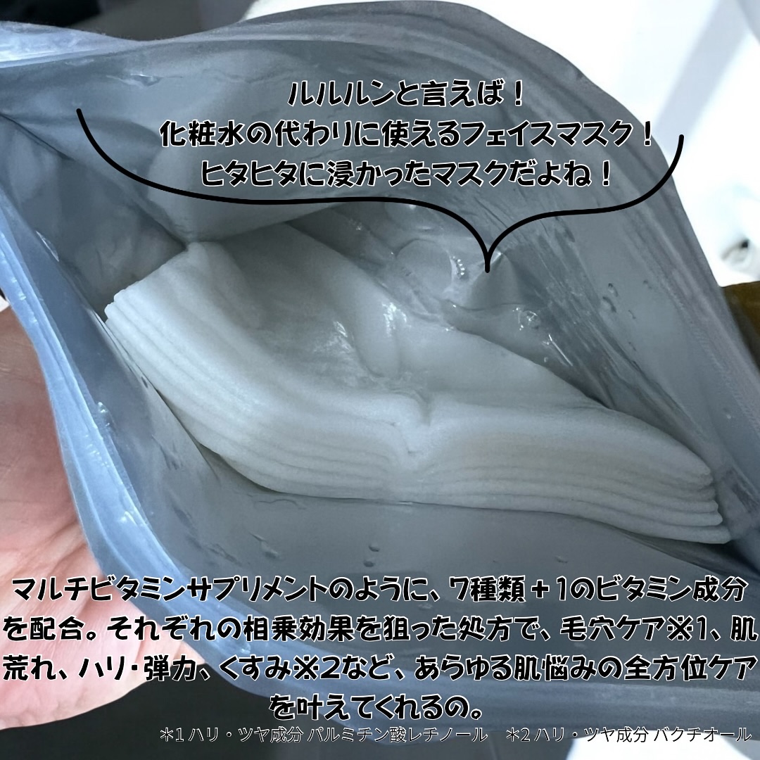 ルルルン ハイドラ V マスク/ルルルン/シートマスク・パックを使ったクチコミ（2枚目）