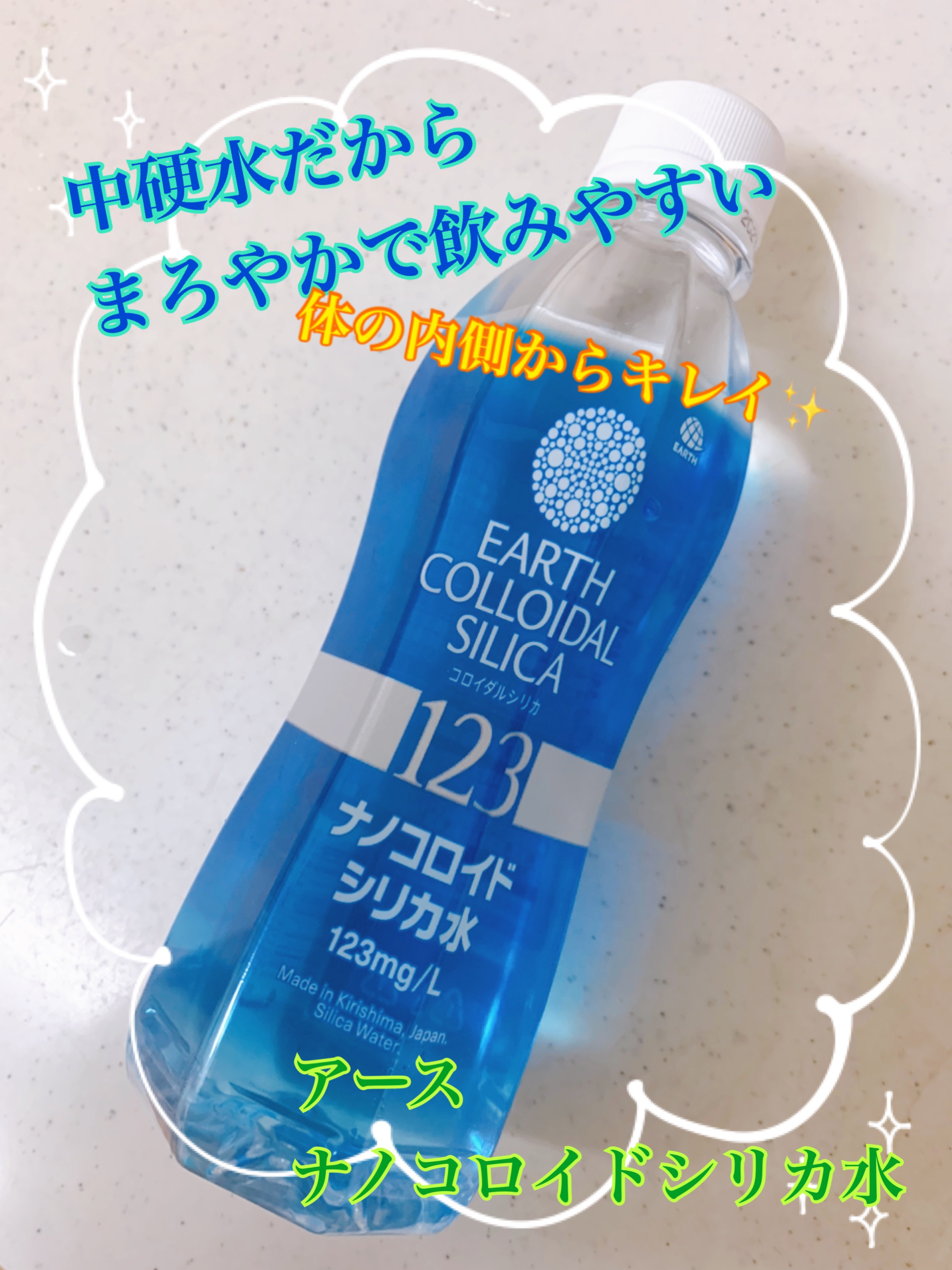 コロイダルシリカ  ナノコロイドシリカ水/アース製薬/ミネラルウォーターを使ったクチコミ（1枚目）