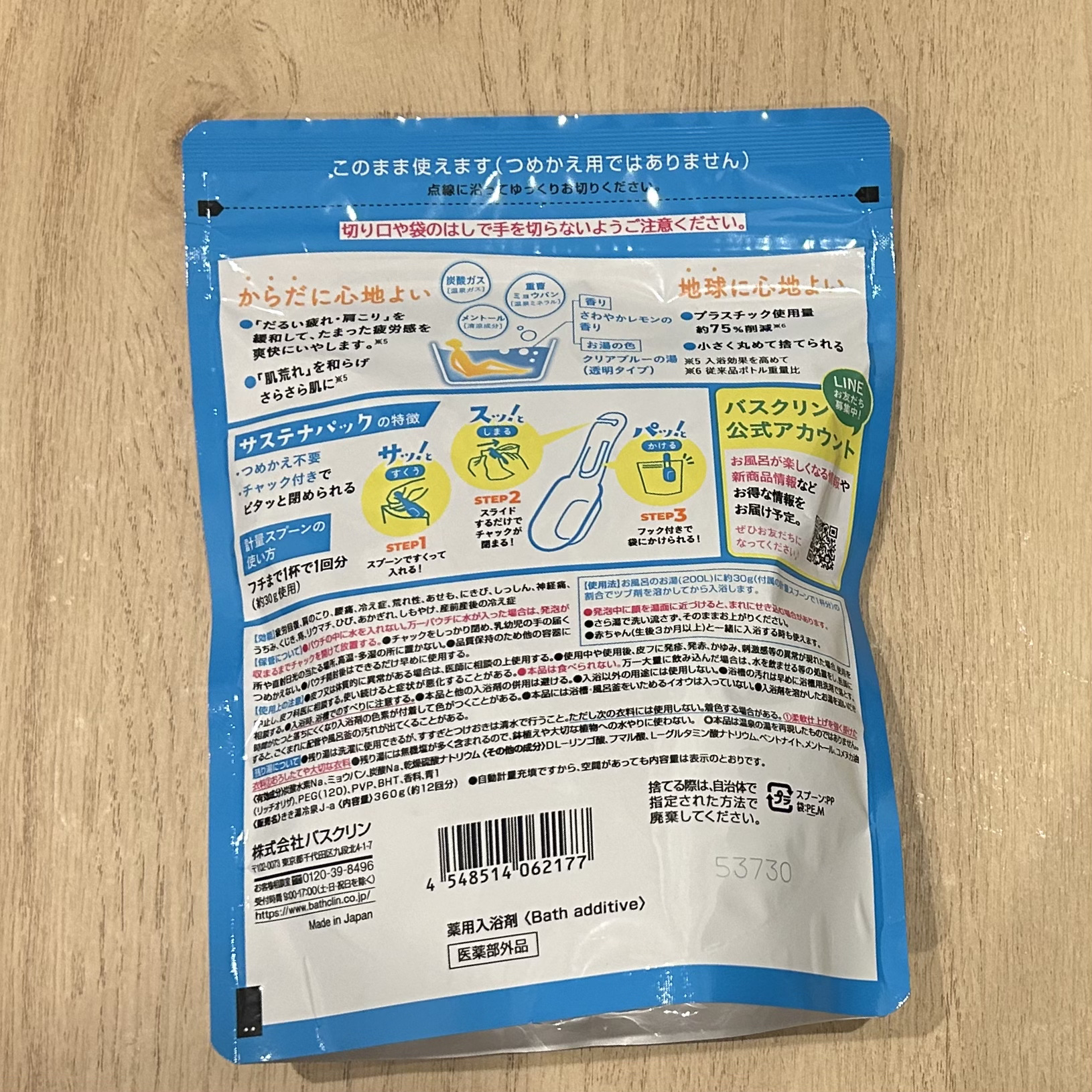 を使ったクチコミ（3枚目）