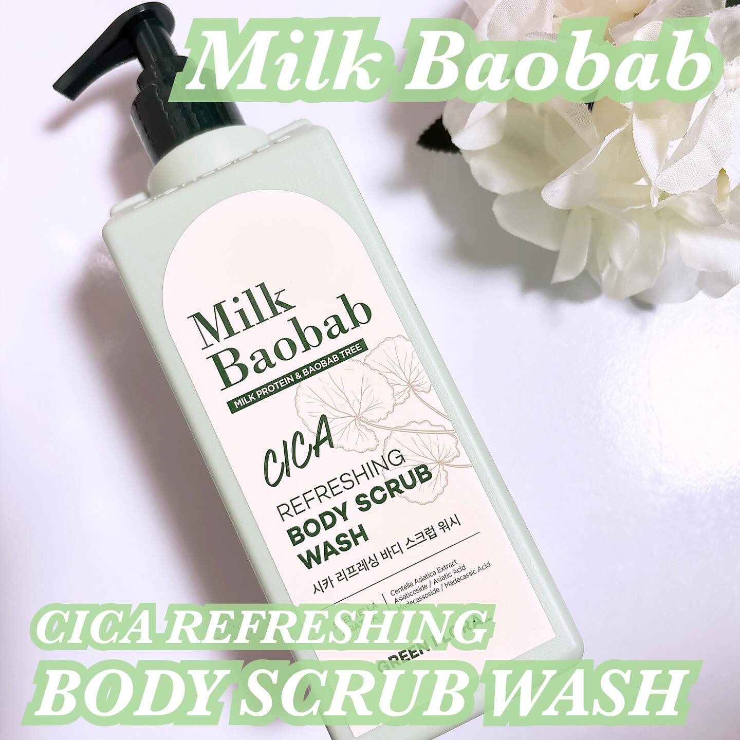  シカ リフレッシング ボディ スクラブ ウォッシュ/ミルクバオバブ/ボディスクラブを使ったクチコミ（1枚目）