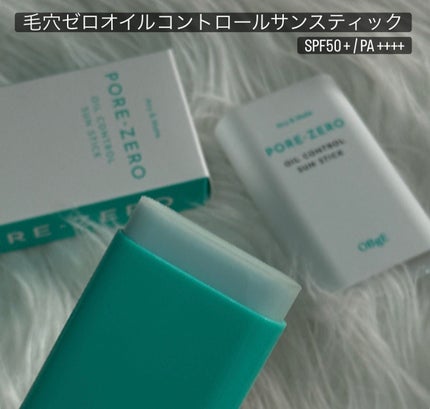 オイルコントロールサンスティック/オブジェ/日焼け止めスティックを使ったクチコミ(2枚目)