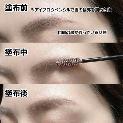 ケイト 3DアイブロウカラーZ/KATE/眉マスカラを使ったクチコミ(4枚目)