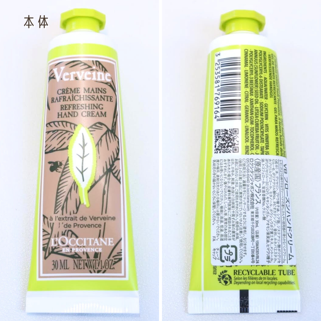 ヴァーベナ フローズンハンドクリーム/L'OCCITANE/ハンドクリームを使ったクチコミ(5枚目)