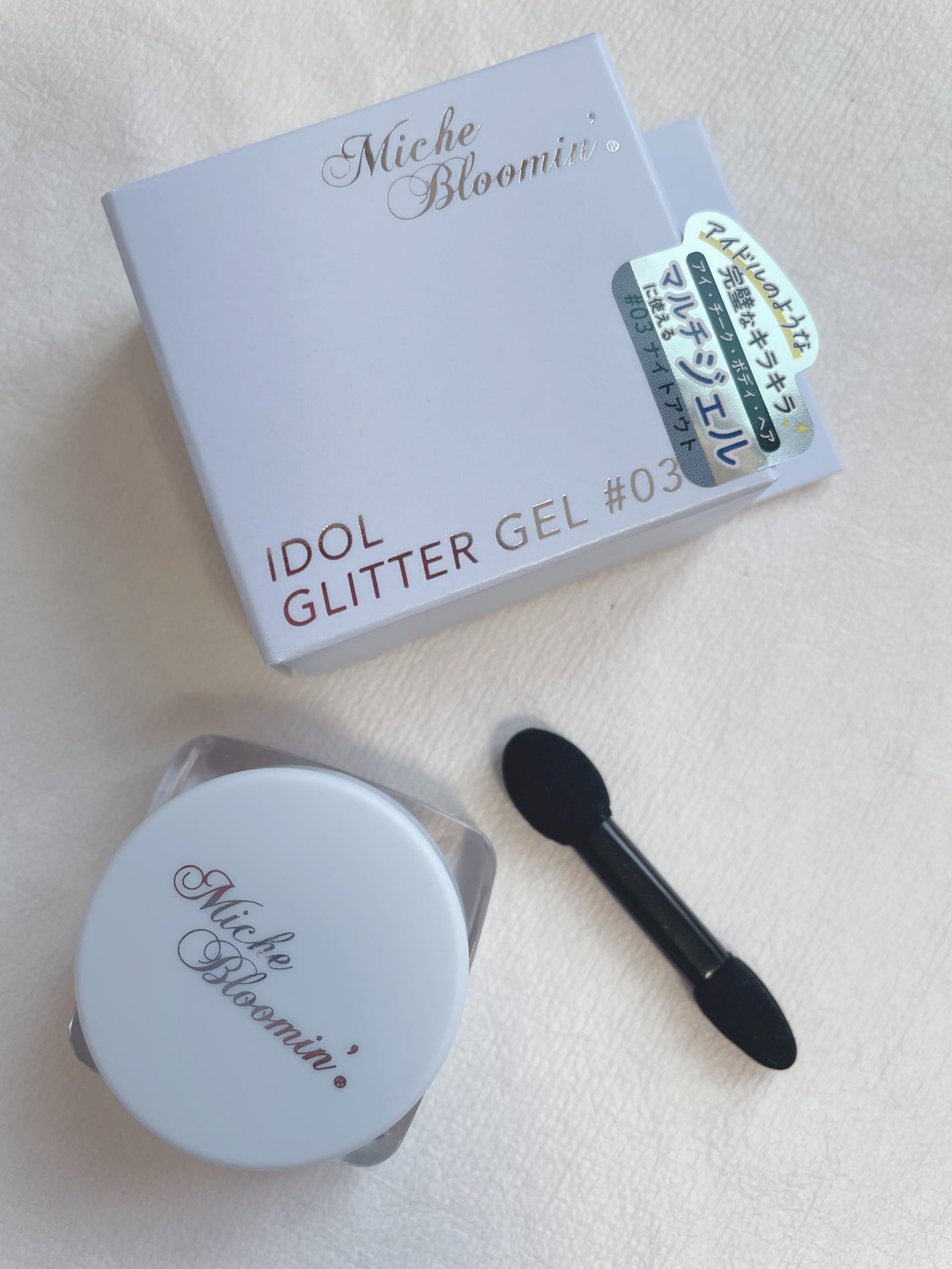 ミッシュブルーミンアイドルグリッタージェル/ミッシュブルーミン/グリッターを使ったクチコミ(3枚目)